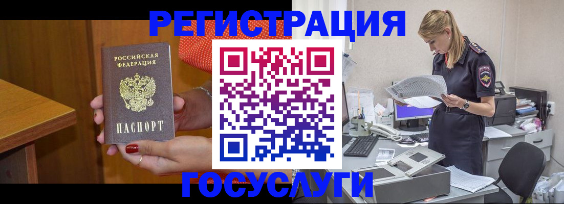 временная регистрация в квартире в Новошахтинске
