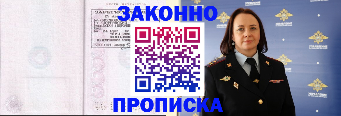 регистрация для школы в Новошахтинске